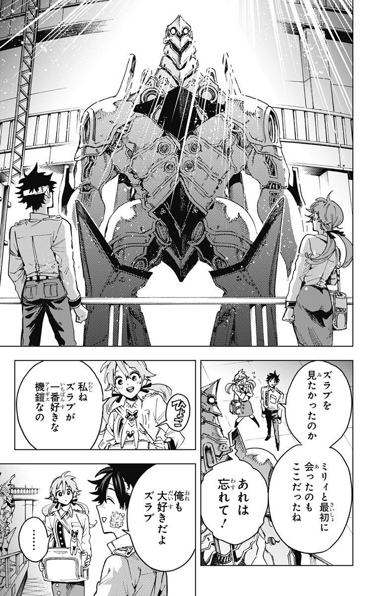 Eiyuu Kikan - Chapter 24 - Page 9
